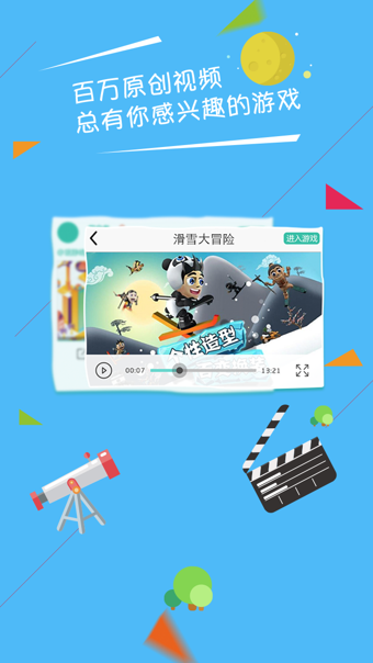 游視秀 安卓版