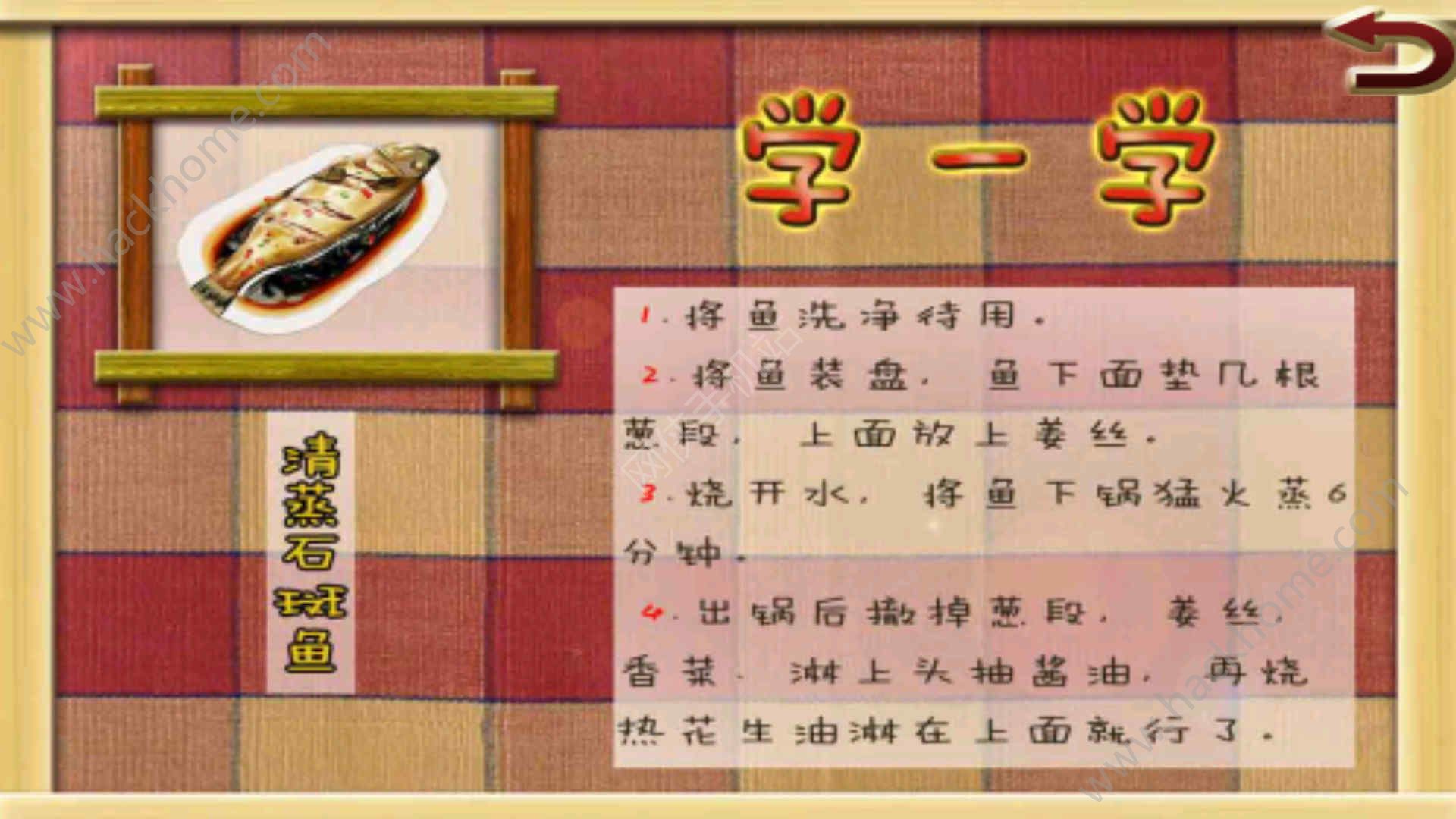 海鮮小廚神