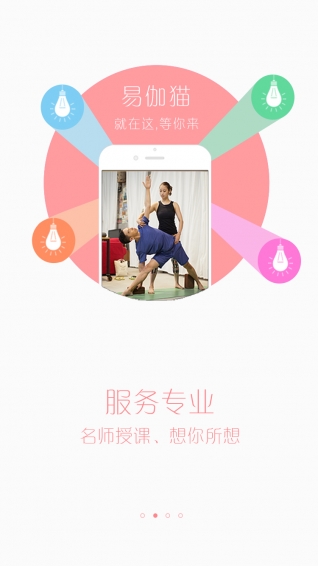 易伽貓