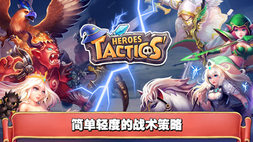 魔法英雄傳