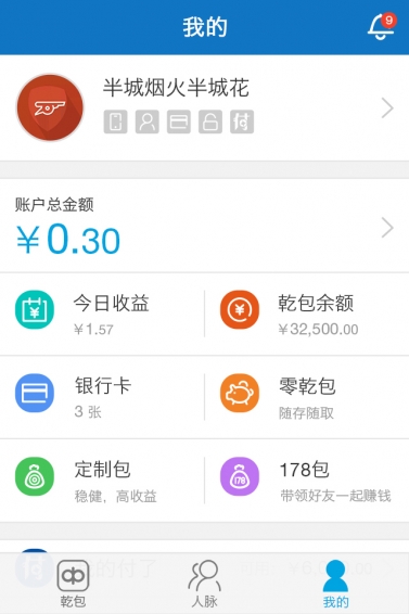 乾包 安卓版