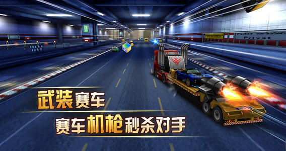 天天飞车3D
