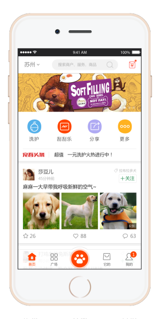 寵吾app