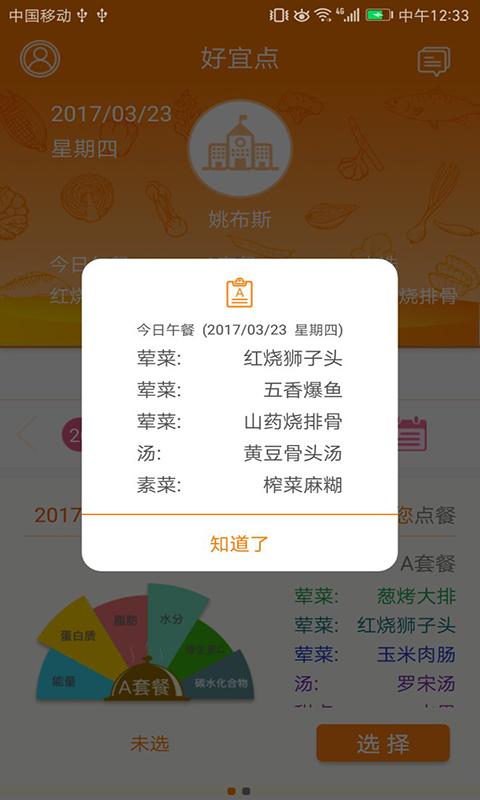 好宜點(diǎn)