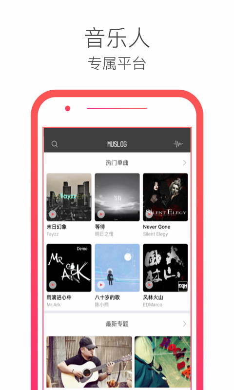牧樂音樂