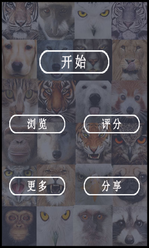 搞怪變臉相機