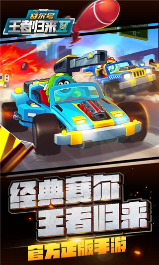 賽爾號(hào)之王者歸來(lái)2