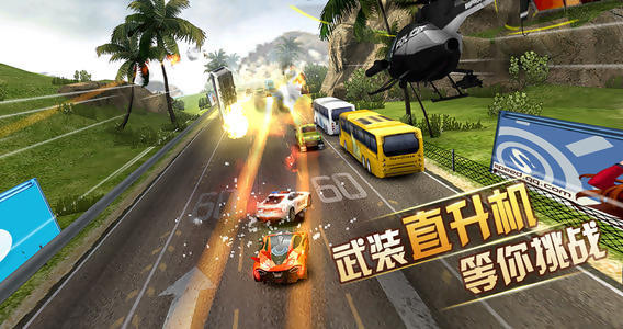 天天飞车3D