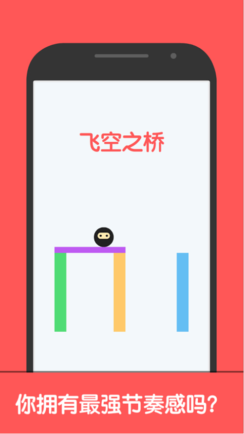 巔峰節奏