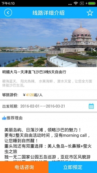 夠旅游