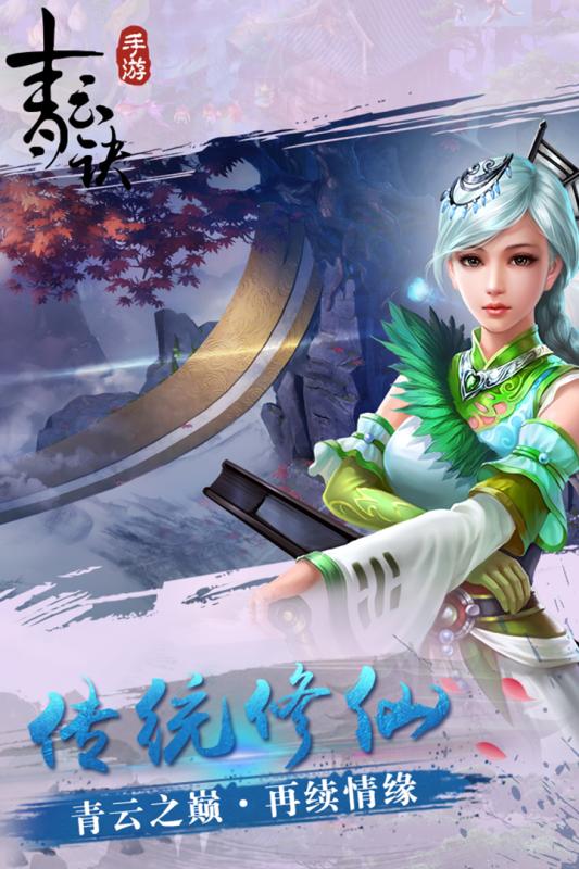 青云诀大蓝版