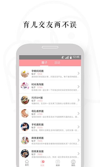 元子育兒
