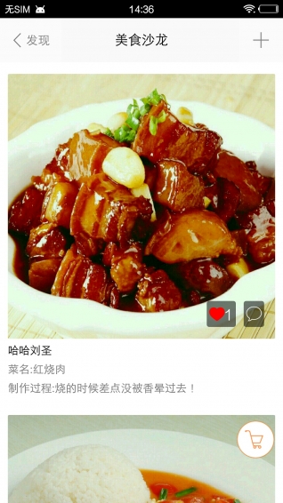 半廚 安卓版