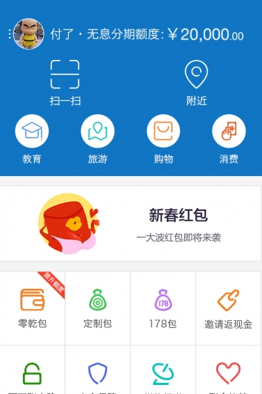 乾包 安卓版