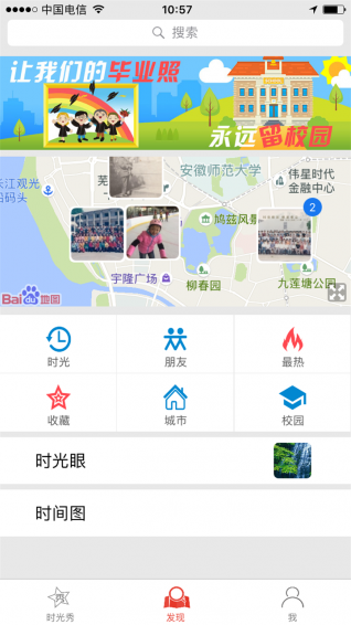 時(shí)光秀 官方版