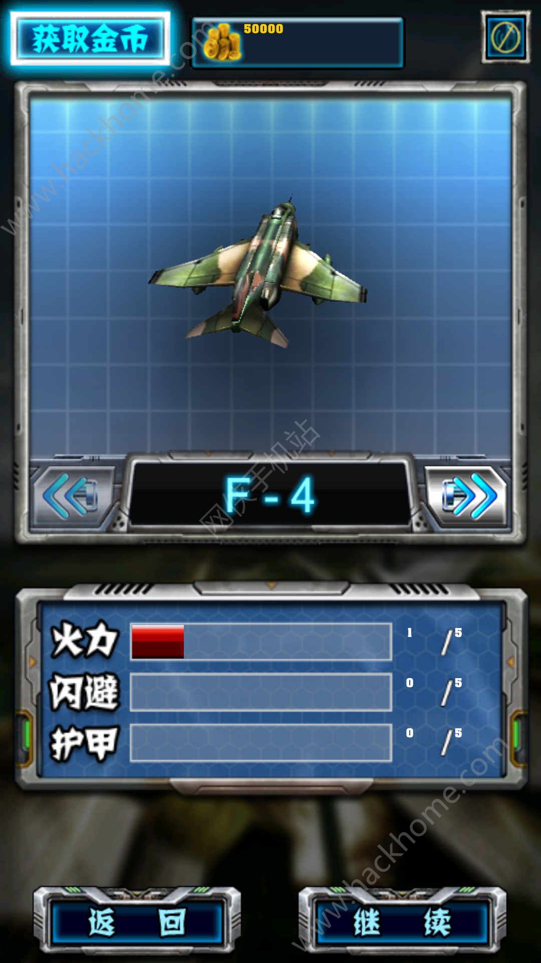 雷霆戰(zhàn)鷹3D