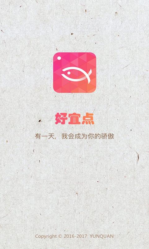 好宜點(diǎn)