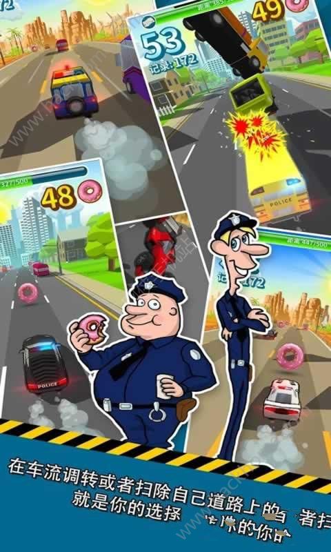 饑餓警察
