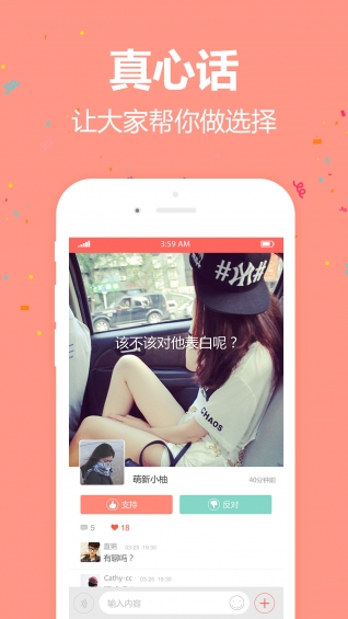 暖柚app