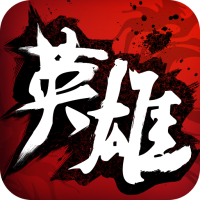 中华英雄 公益服