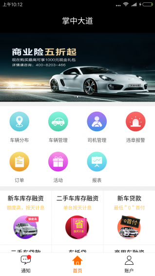 掌中大道