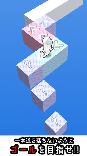 無限曲折之路
