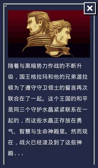 古老帝國：反擊