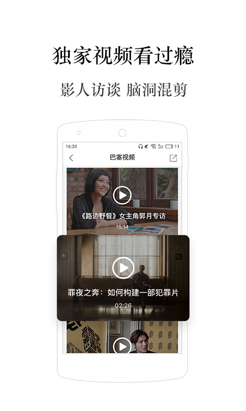 巴塞電影