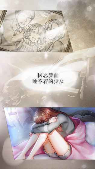 美夢快遞 游戲
