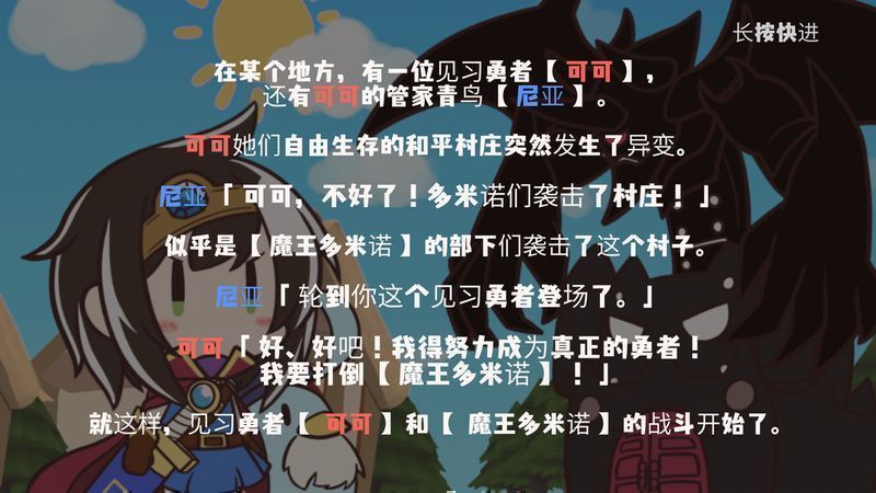 魔王多米諾的打倒方法 中文版