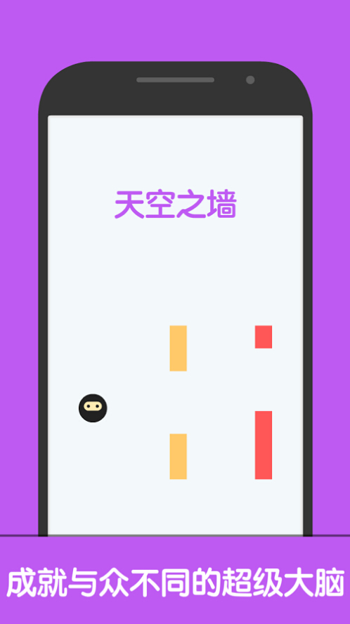 巔峰節奏