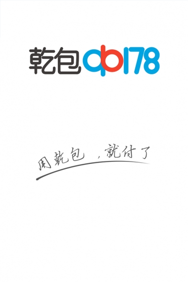 乾包 安卓版