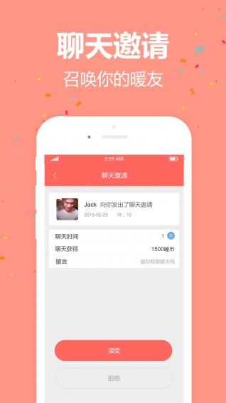 暖柚app