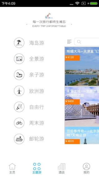 夠旅游
