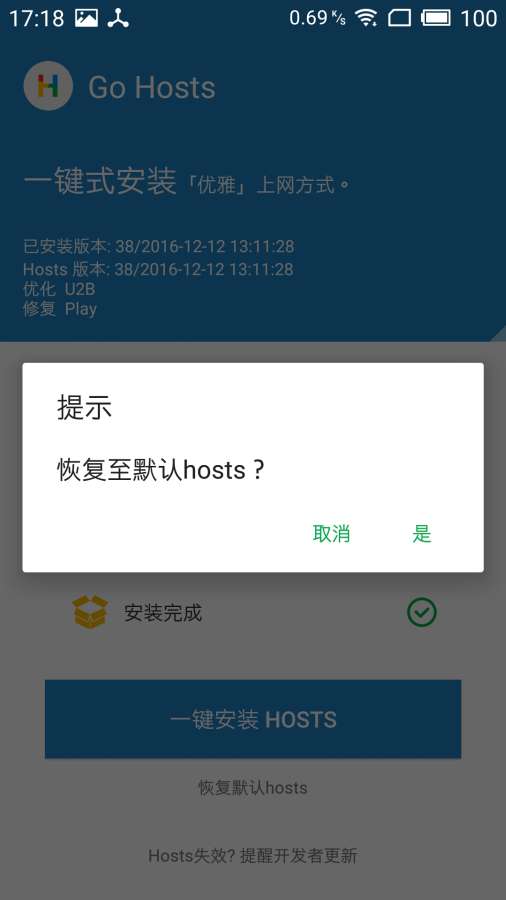 GoHosts