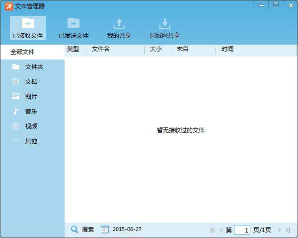 飛鴿傳書