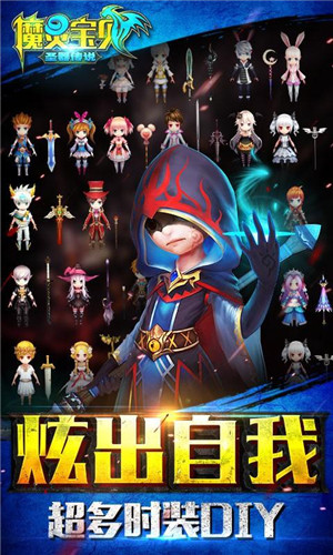 魔靈寶貝HD