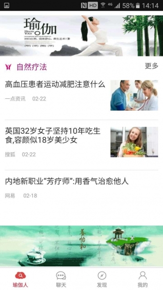 瑜伽人 官方版
