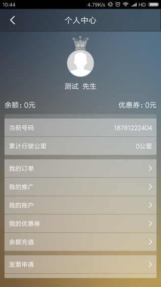 羅甸快車(chē) 官方版
