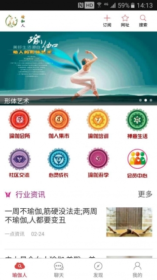 瑜伽人 官方版