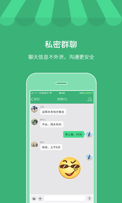 加聊