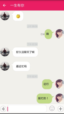 伴生緣