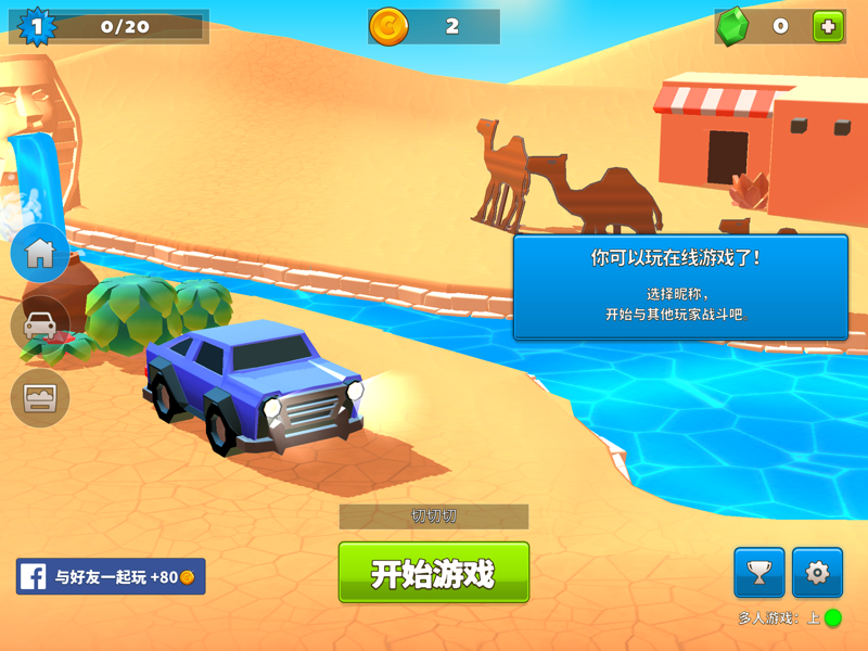 瘋狂撞車王