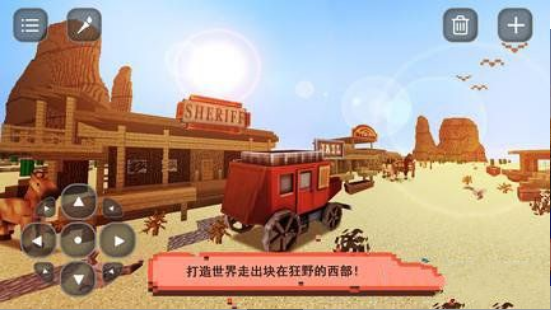 西部冒險建筑