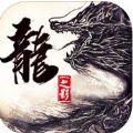 龙之影 官方版