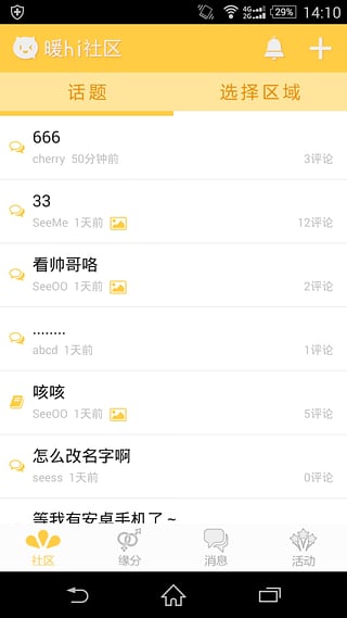 暖hi