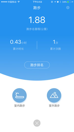 邁動(dòng) 安卓版