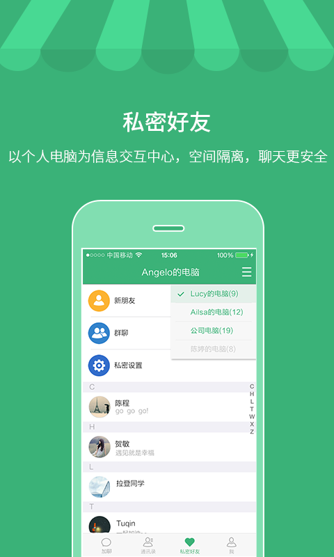 加聊