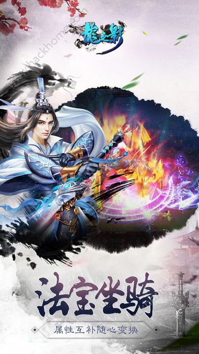 龍之影 官方版