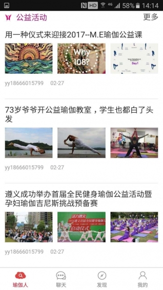 瑜伽人 官方版